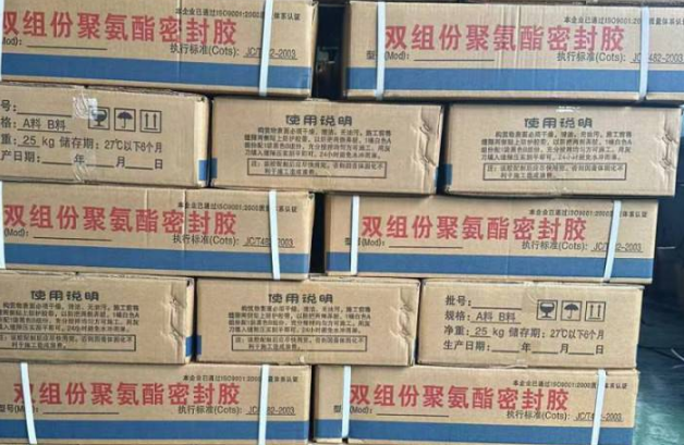 阜龙乡聚硫密封胶